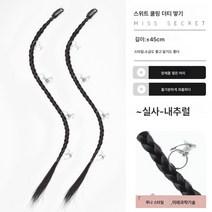 리본 가발 완자머리접시 헤어백 묶음 가발고리 땋기 꽈배기 땋기 매콤한 여동생 땋기, 루나땋은머리【자연색2개】, 하나