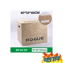 크로스핏 상자 점프 폴리오 신체 훈련 나무 35 5060-5060CM, 크로스핏 상자 점프박스 폴리오 신체 훈련 점프의자 나무