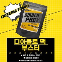 디아블로팩 운동전 헬스부스터(크레아틴)