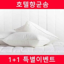 리브맘 쫀쫀푹신 메모리솜 호텔 베개, 그레이