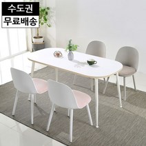 제르 LPM 타원형 4인용 식탁세트 예쁜(1400/화이트), 테이블색상:화이트+블랙|의자색상:혼합