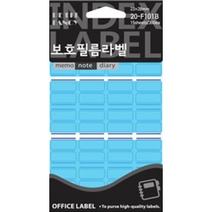 쁘띠팬시 보호 필름 라벨 견출지 20-F101 15p, 파랑(20-F101B), 2개