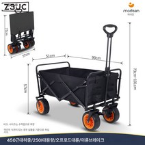 Z3JC 휴대하기 편해요야외 캠핑장 미는 휴대용 접이식 캠핑 트레일러, Z3JC 오프로드 윤요흑 [륜폭 7cm] 더블브레이크