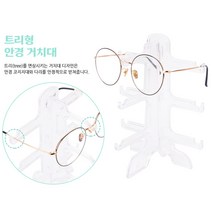 안경점 투명 안경 거치대 진열대 보관대 디피, 4단