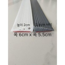 로봇청소기 경사판 턱 매트 문지방 문턱, 높이 1.6cm 흰색