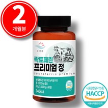 장용성 락토페린 다이어트 뱃살 복부지방 고함량 스키니랩 장용성 300mg 식약청인증, 락토페린 60정 x 1통(2개월분)