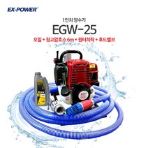 EX-POWER 1인치양수기 오일+카플러+후드벨브+청호스6M