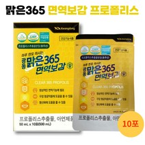 면역보감 면역력 광동 맑은365 구강향균 항산화 액상 프로폴리스 광동 면역보감365, 50ml/10개, 1박스