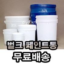 +무료배송/벌크용기 10개/페인트통/들통/말통/바케스/플라스틱통/폐기물처리/환경업체, 밀폐캡, 20L(회색)10개