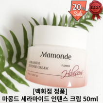마몽드 세라마이드 인텐스 크림 50ml 1개 피부 장벽 강화 가벼운 보습 수분 크림 무궁화 크림 고보습 촉촉한 영양 인텐스 크림, 1개입 50ml