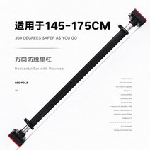렛풀다운 로잉 치닝디핑 풀업 라텍스 저항 머신 밴드가정용 수평 바 실내 턱걸이 벽면 무료 펀칭 문틀 신축 수평 바 가정용 헬스기구, 색상 분류: 범용 안티 드롭 (145-175CM에 적용 가능)