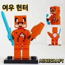 마인크래프트 장난감 미니피규어 레고 호환블록 커스텀 아이선물 스티브 알렉스 위더 골렘 인싸템, 143. 여우 헌터