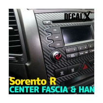[데칼엑스]DECALX 스포티지R 오디오&센터페시아&핸들-3M카본, 컬러:블랙, 단품