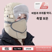 겨울방한모자 후드 겨울 방한 방풍 마스크 보온 라이딩 전기차 면모 남성 레이브캡, 01 프리사이즈, 02 카키-0155