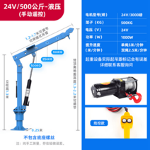 차량 탑재형 크레인 12v 24v 1톤 차량용 미니 기중기 트럭 윈치, 유압 24v 500kg