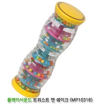 레인메이커 빗소리 쉐이커 악기 교구 정서안정 아기 유아 유아교구 대근육 교육완구 돌아기