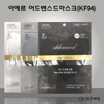 아에르 어드밴스드 보건용 마스크 그레이 L KF94, 1개입, 30개