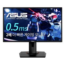 ASUS VG258QR 모니터, 선택하세요