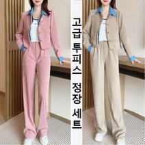고급 투피스 정장 세트 키 작은 정장 수트녀 봄 정장 와이드 팬츠 투피스