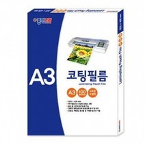 꼬망세 A3코팅지 필름(100매), A3