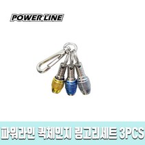 툴라인 퀵체인지링고리세트(3pcs) PQH03 Key Chain 비트휴대용홀더