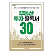 부동산 투자 필독서 30 <Gift!당일출고!>” class=”wr-img”></a></div>
</p></div>
</p></div>
</p></div>
<div class=
