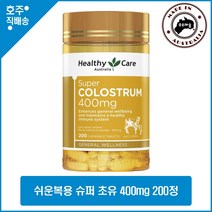 호주 직구 헬시케어 수퍼 초유 단백질 프로틴 보충제 영양제 400mg 200 츄어블, 1개