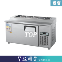 우성 김밥냉장고 / 김밥테이블 W1200 CWS-120RBT(10), 서울.인천.경기지역 무료배송(일부지역제외)