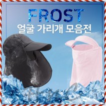 쿨 마스크 모음 아이스 넥밴드 썬바이저 목토시 모자, 쿠팡1 03 브라이트 블랙