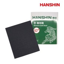 천사포 60방10장, 없음