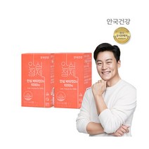 [안국건강] 안심정제 비타민D3 1000 60정 2박스(4개월분), 상세 설명 참조, 상세 설명 참조