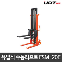 UDT리프트 유압식 수동 리프트-보급형 FSM-20E 2톤, 1개