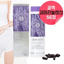 공액 리놀레산 리놀렌산 CLA 보조제 아닌 영양제 홍화씨유 보라지유 감마리놀렌산 달마지꽃 보라지오일 중년 여성 갱년기 폐경기 영양제 면역과민반응 혈행 개선제 아닌 영양제 56정, 1