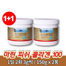코스트코 콜라겐 약국 피시 콜라젠 가루 분말