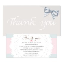마음새 리본 답례봉투+레이스 답례카드 50매(결혼식 감사봉투 결혼 돈봉투)