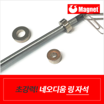 유마그네트 ND링형 자석, 03.D10x(7.5)x5mm