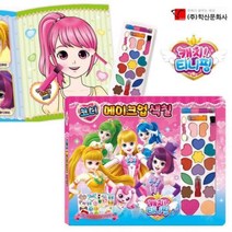 유아 화장 놀이 화장품 장난감 공주 6살 7살 7세 여아 선물 키즈 네일 어린이 메이크업 캐치 티니핑