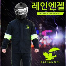 레인엔젤 우비세트 오토바이 배달 방수 비옷 우의