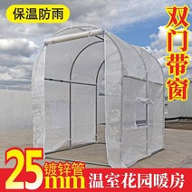 조립 비닐하우스 온실 간이 창고 단열 브래킷 비닐 하우스 자재 농막 원예 농막 강관 설치, 1.2x1.5x2m이중문2개창