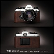 니콘 FM2 FM3A FM10 소가죽 커버 스크래치 방지 보호 케이스 카메라 가방 파우치, FM2 코코아