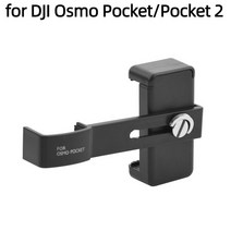 짐벌 폰카 셀카봉 DJI Osmo 포켓/포켓 2 용 고정 클립 브래킷 마운트 휴대폰 삼각대 핸드폰 홀더 짐벌, 02 Securing clip