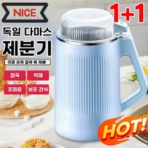 1/1+1 다기능 가정용 전동 분쇄기 미니분쇄기 독일 자동분쇄기, 연청500g&8깃비트*2