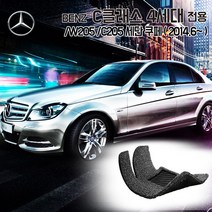 벤츠 C200 C220d C43 C63 코일매트 /W205 C205 카매트 발매트 바닥 시트 발판 깔판 차량용 차량 자동차 매트 실내 메트, 블랙, 4세대 세단 (2014.6~), 1열+2열