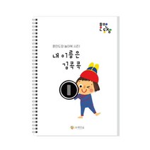 한글 자음모음 도장찍기놀이 활동북교재 칭찬도장 미술활동 3세놀이 홈미술, 상세페이지참조