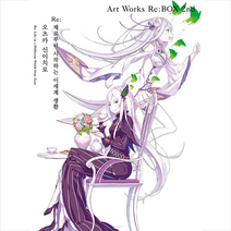 Re 제로부터 시작하는 이세계 생활 오츠카 신이치로 Art Works ReBOX 2nd + 미니수첩 증정, 영상출판미디어(영상노트)