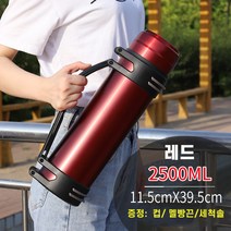 야외 휴대용 대용량 보온병 등산 캠핑 여행용 보온병 2L / 3L / 4L / 5L, 2500ml, 레드