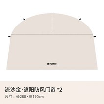 치기쉬운텐트 그늘막타프 캠핑필수품 우중캠핑텐트 tawa yurt canopy, 선셰이드 2장퀵샌드 골드
