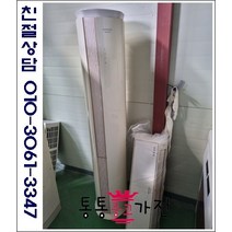 중고에어컨 LG휘센 인버터 스탠드 에어컨 투인원 에어컨 삼성 하우젠 캐리어 대우 위니아 1등급 절약형 업소용 사무실 컨테이너