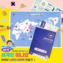 디블러썸 여권북 만들기 여행용 여권케이스