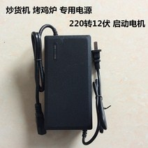 전기구이통닭 옛날 치킨 통구이 족발 에어프라이어 로스팅 머신 로스트 오리 오븐 바베큐 머신 로스트 오븐 스타트 파워 인버터 전류 변환 220 rpm 12 볼트 모터
